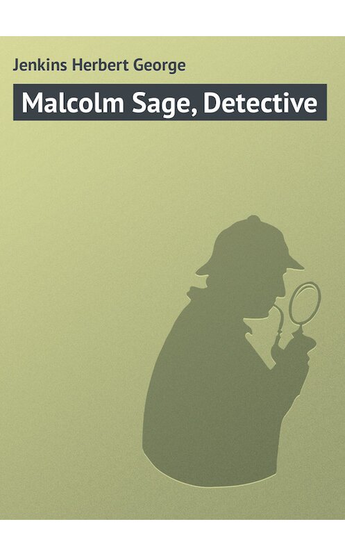 Обложка книги «Malcolm Sage, Detective» автора Herbert Jenkins.