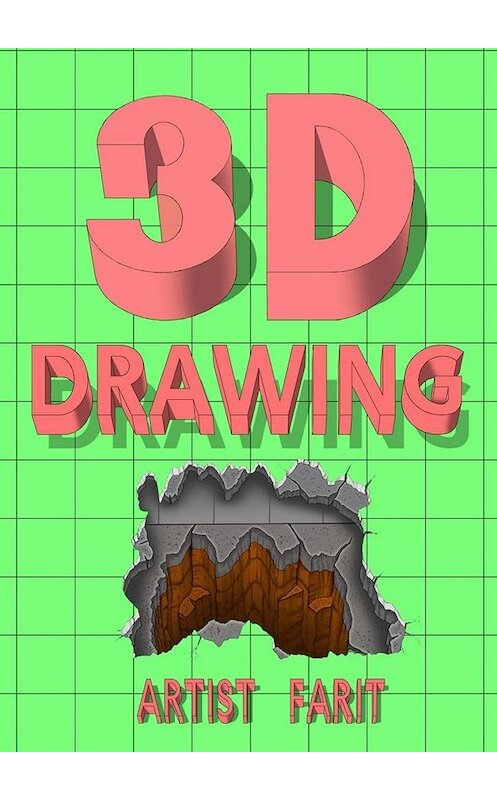 Обложка книги «3D drawing. Tutorial 3D drawing» автора Artist Farit. ISBN 9785449846464.