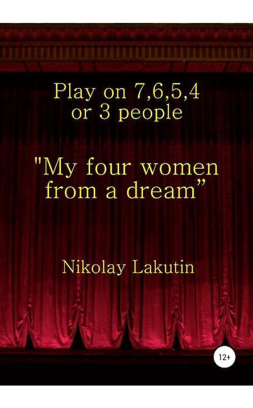 Обложка книги «"My four women from a dream”. Play on 7, 6, 5, 4 or 3 people» автора Nikolay Lakutin издание 2020 года. ISBN 9785532072305.