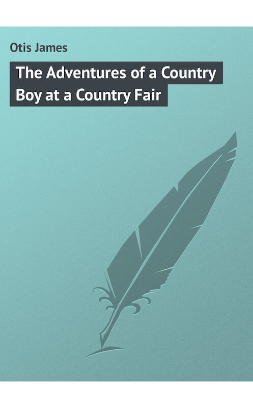 Обложка книги «The Adventures of a Country Boy at a Country Fair» автора James Otis.