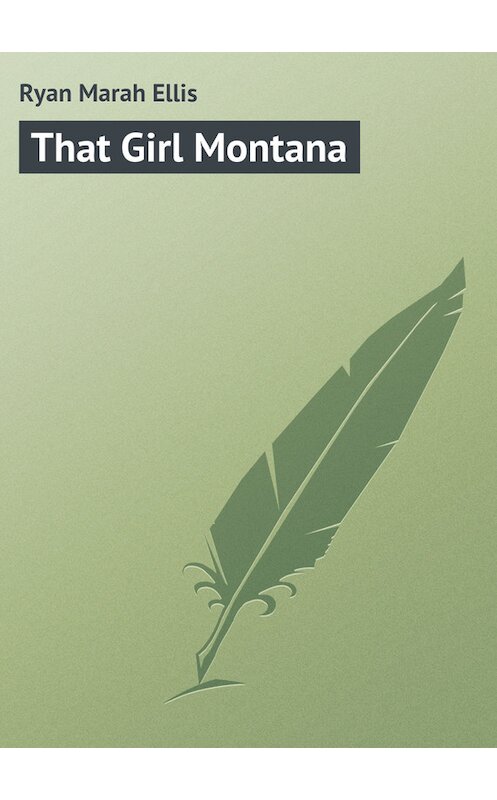 Обложка книги «That Girl Montana» автора Marah Ryan.