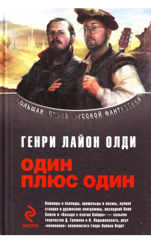 Обложка книги «Я сохраняю покой» автора Дмитрия Громова.