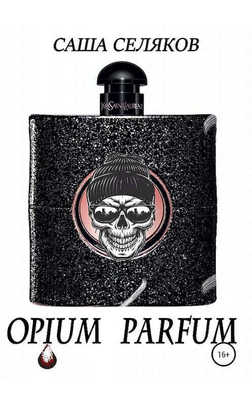 Обложка книги «Opium Parfum» автора Саши Селякова издание 2020 года.