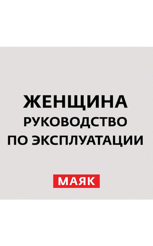 Обложка аудиокниги «Самооценка» автора Неустановленного Автора.