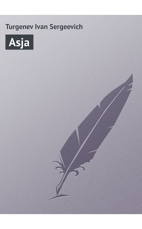 Обложка книги «Asja» автора Ивана Тургенева.