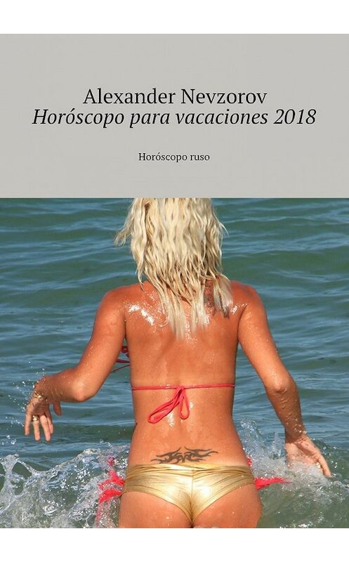 Обложка книги «Horóscopo para vacaciones 2018. Horóscopo ruso» автора Александра Невзорова. ISBN 9785448569043.