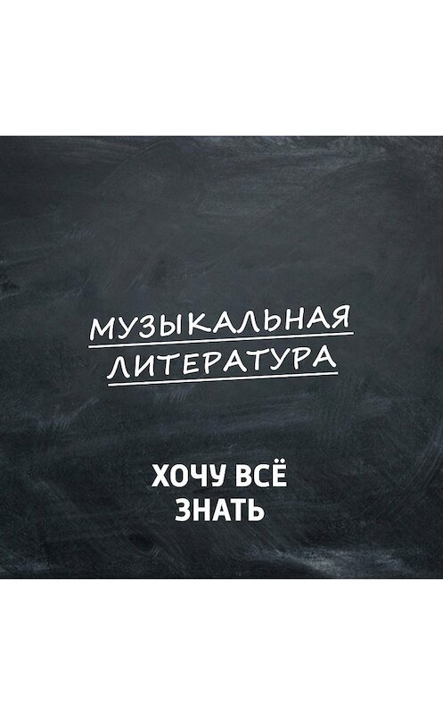 Обложка аудиокниги «"Кармен" Жоржа Бизе и Проспера Мериме. Часть 1» автора .