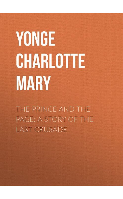 Обложка книги «The Prince and the Page: A Story of the Last Crusade» автора Charlotte Yonge.