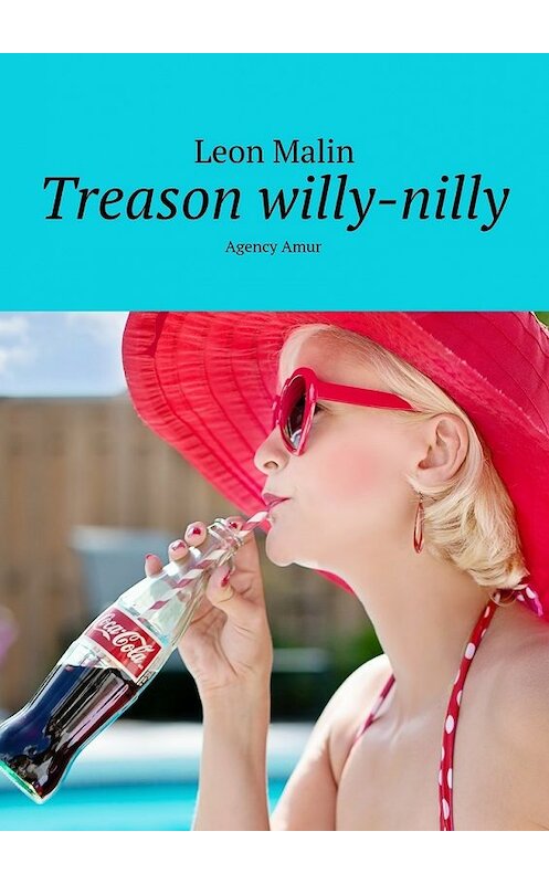 Обложка книги «Treason willy-nilly. Agency Amur» автора Leon Malin. ISBN 9785448552243.