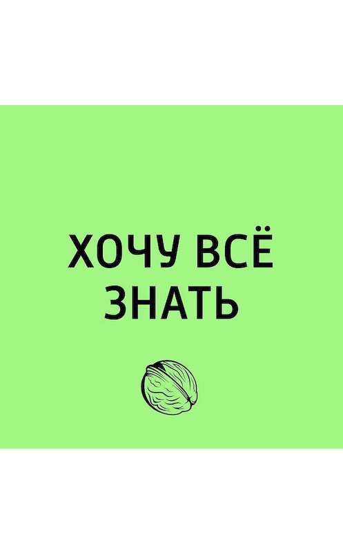 Обложка аудиокниги «Лаборатория открытий» автора .