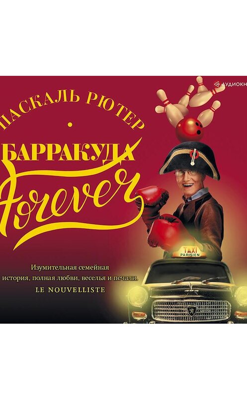 Обложка аудиокниги «Барракуда forever» автора Паскаля Рютера.