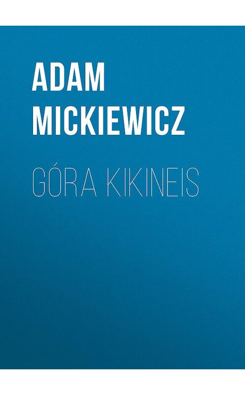 Обложка книги «Góra Kikineis» автора Адама Мицкевича.