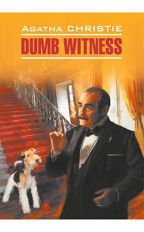 Обложка книги «Dumb Witness / Безмолвный свидетель. Книга для чтения на английском языке» автора Агати Кристи издание 2018 года. ISBN 9785992513240.