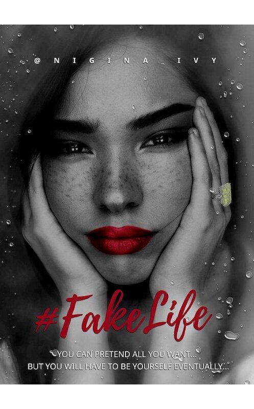 Обложка книги «#FakeLife» автора @nigina_ivy. ISBN 9785449861924.