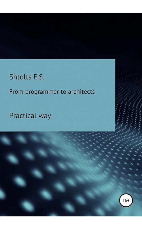 Обложка книги «From programmer to architects. Practical way» автора Евгеного Штольца издание 2020 года.