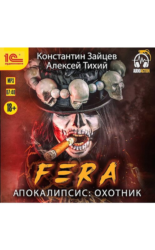 Обложка аудиокниги «FERA. Апокалипсис: Охотник» автора .