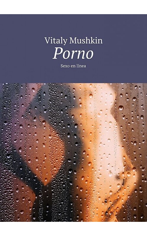 Обложка книги «Porno. Sexo en línea» автора Виталия Мушкина. ISBN 9785448566509.