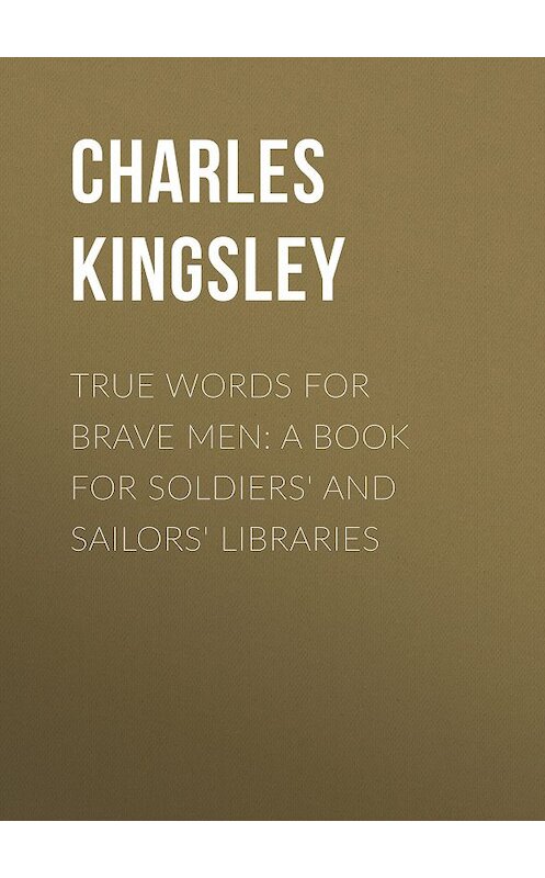 Обложка книги «True Words for Brave Men: A Book for Soldiers' and Sailors' Libraries» автора Charles Kingsley.