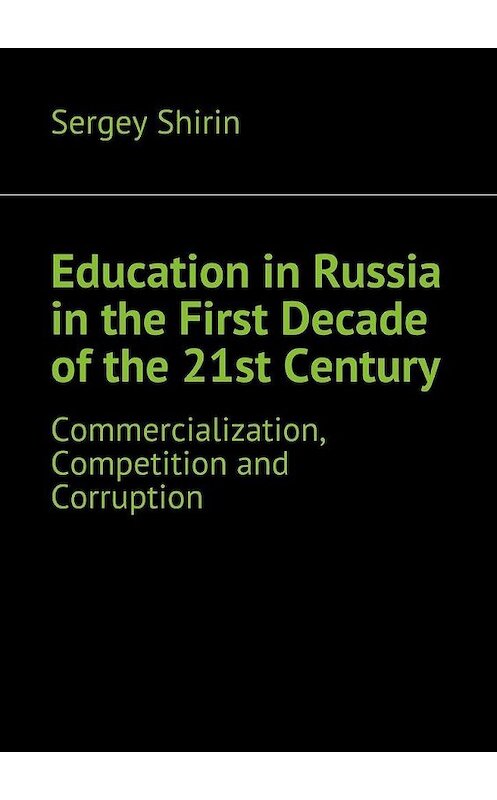 Обложка книги «Education in Russia in the First Decade of the 21st Century» автора Sergey Shirin. ISBN 9785447452339.