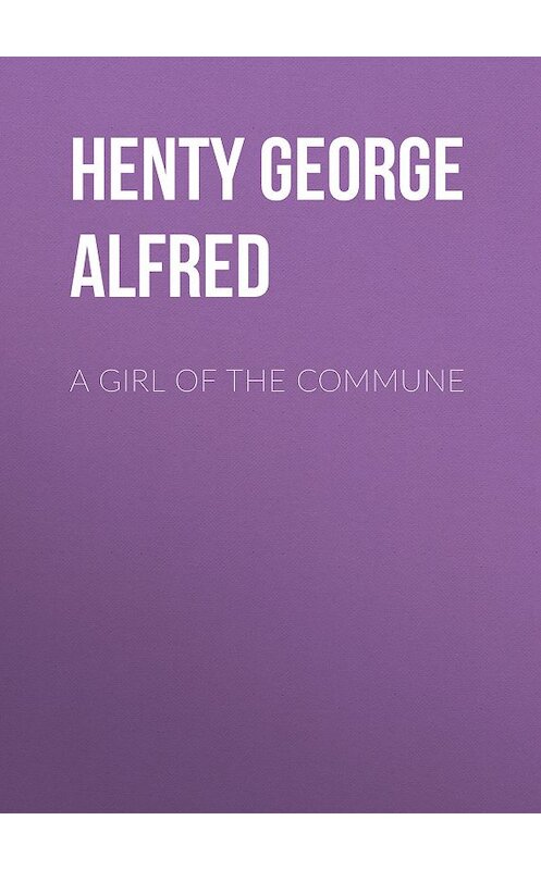 Обложка книги «A Girl of the Commune» автора George Henty.