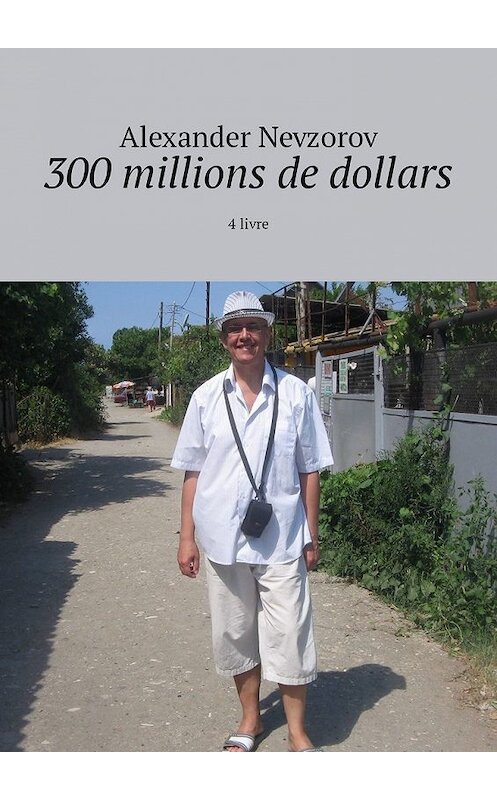 Обложка книги «300 millions de dollars. 4 livre» автора Александра Невзорова. ISBN 9785449335807.