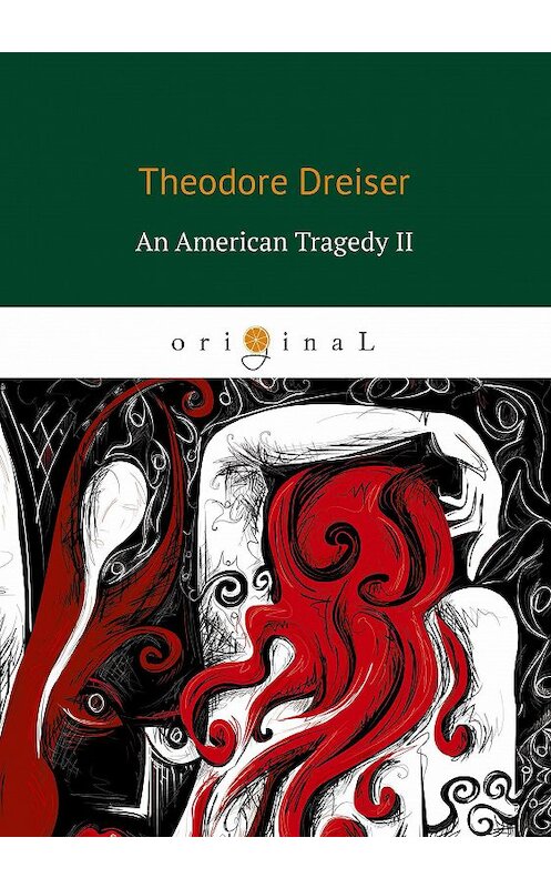 Обложка книги «An American Tragedy II» автора Теодора Драйзера издание 2018 года. ISBN 9785521068647.