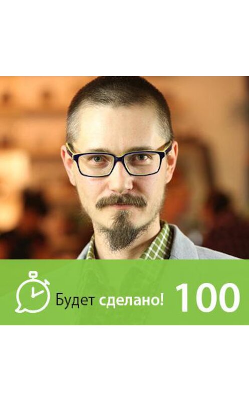 Обложка аудиокниги «Роман Саблин: Как перейти на зелёную сторону жизни?» автора Никити Маклахова.