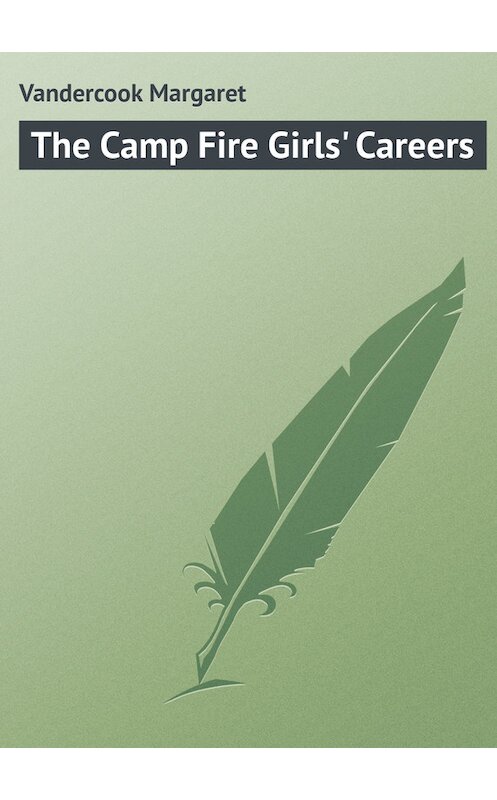 Обложка книги «The Camp Fire Girls' Careers» автора Margaret Vandercook.