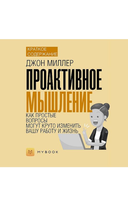 Книга для менеджера.