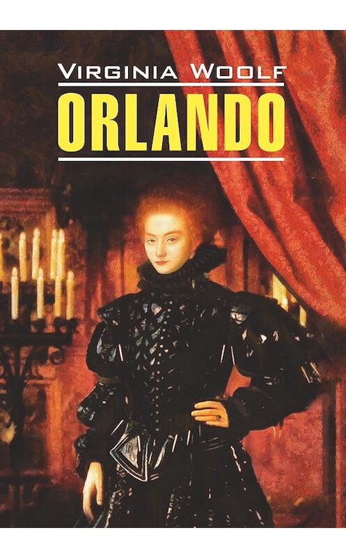 Обложка книги «Orlando / Орландо. Книга для чтения на английском языке» автора Вирджинии Вулфа издание 2016 года. ISBN 9785992510997.
