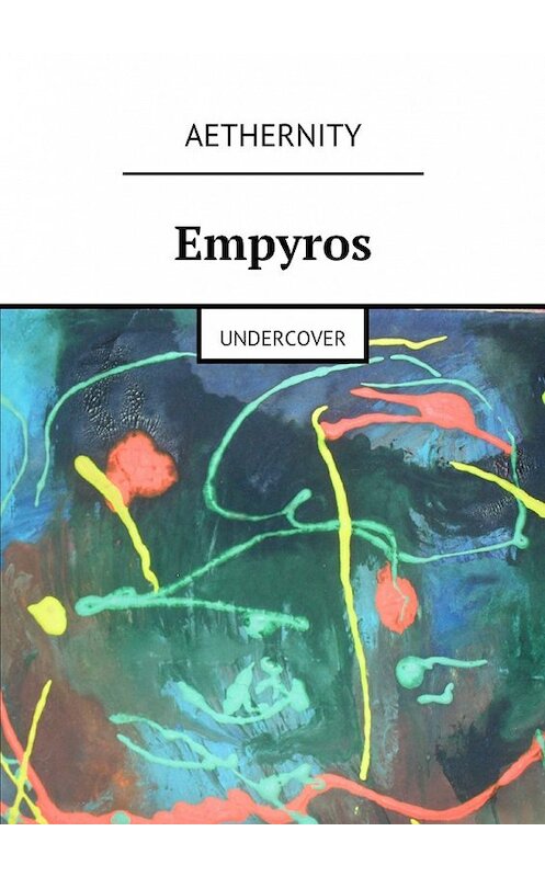 Обложка книги «Empyros. Undercover» автора Aethernity. ISBN 9785448303920.