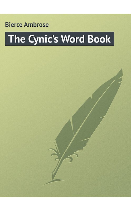 Обложка книги «The Cynic's Word Book» автора Амброза Бирса.