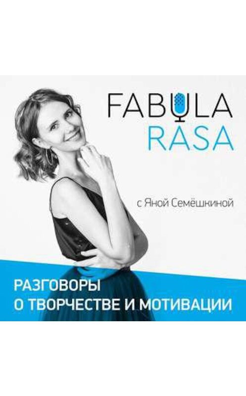 Обложка аудиокниги «Как найти свое предназначение и реализоваться на 100%?» автора Яны Семёшкины.