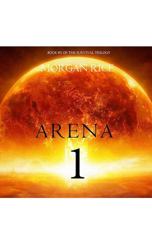 Обложка аудиокниги «Arena 1» автора Моргана Райса. ISBN 9781640298743.