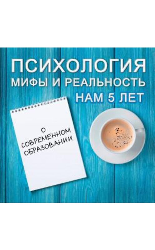 Обложка аудиокниги «О природе переживаний» автора .