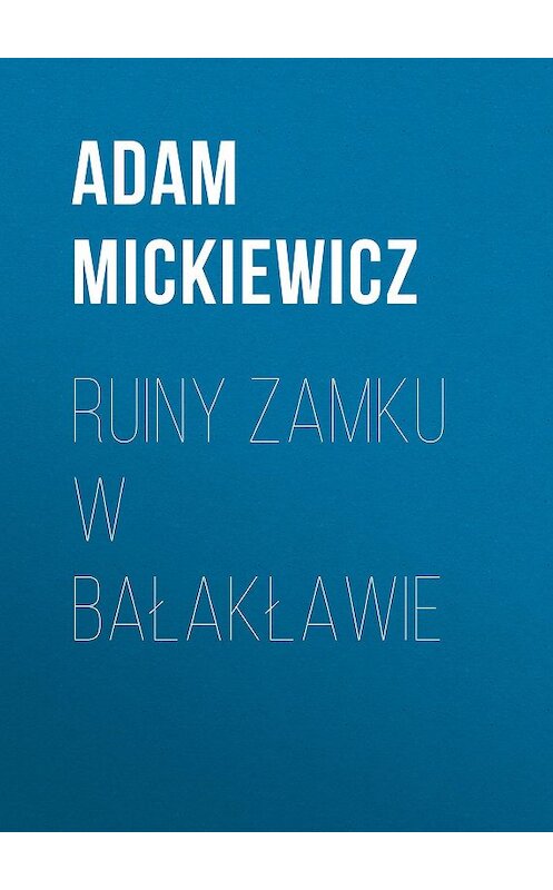 Обложка книги «Ruiny zamku w Bałakławie» автора Адама Мицкевича.