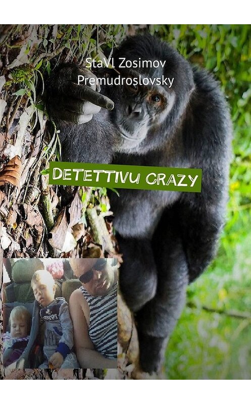 Обложка книги «Detettivu Crazy. Detettivu divertente» автора Ставла Зосимова Премудрословски. ISBN 9785449802347.