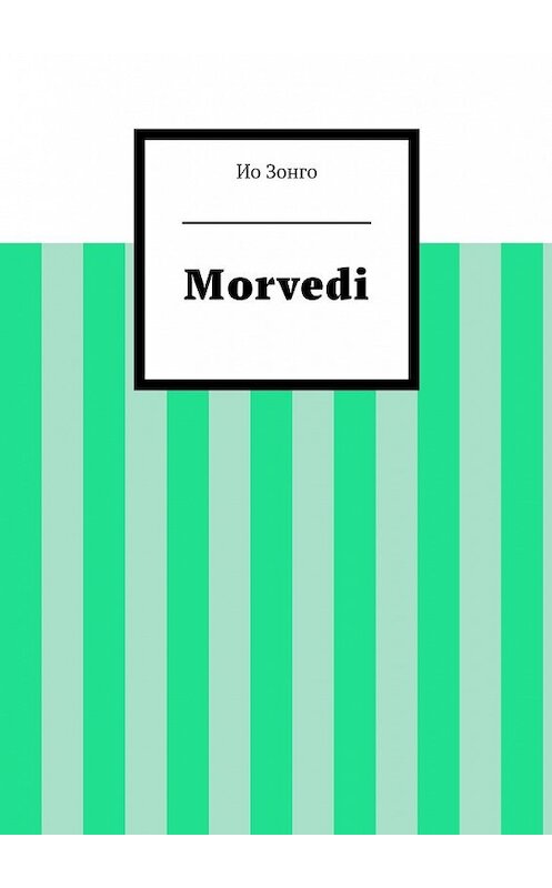 Обложка книги «Morvedi» автора Ио Зонго. ISBN 9785448305474.