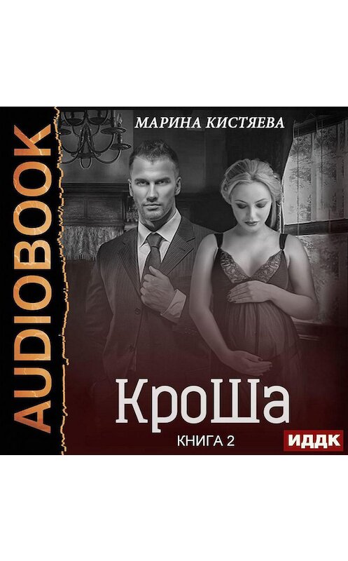 Кистяева читать книги