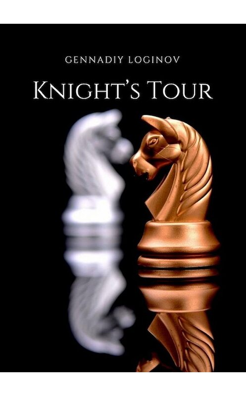 Обложка книги «Knight’s Tour» автора Gennadiy Loginov. ISBN 9785449886583.