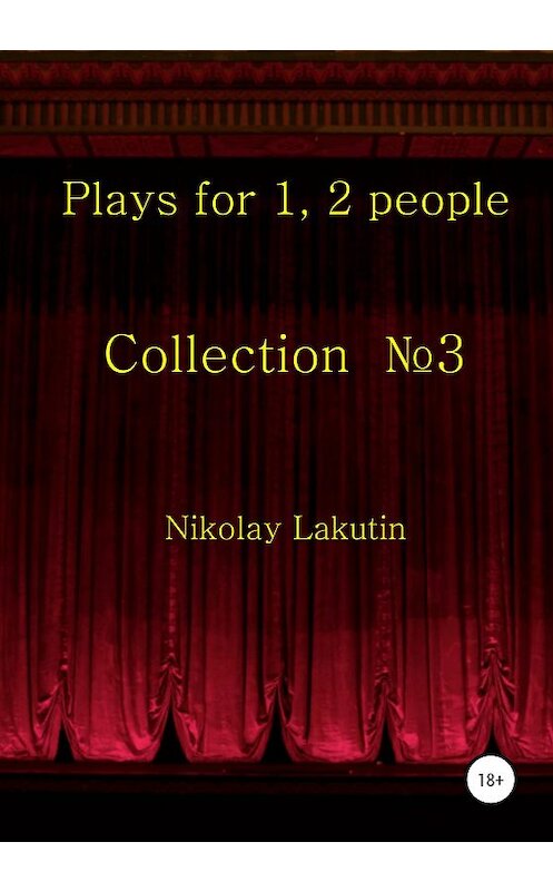 Обложка книги «Plays for 1, 2 people. Collection №3» автора Nikolay Lakutin издание 2020 года. ISBN 9785532035713.