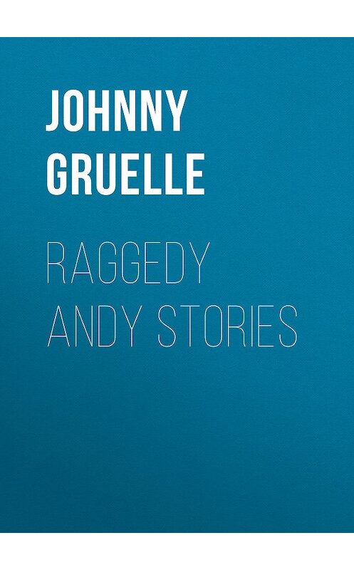 Обложка книги «Raggedy Andy Stories» автора Johnny Gruelle.