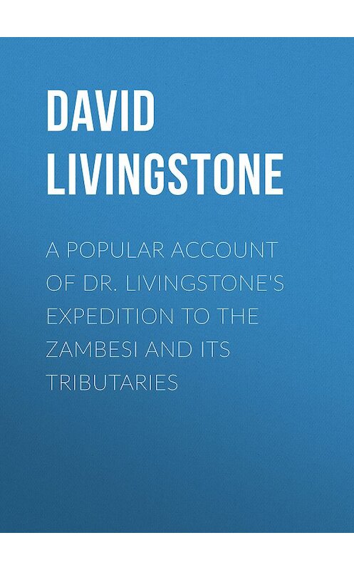 Обложка книги «A Popular Account of Dr. Livingstone's Expedition to the Zambesi and Its Tributaries» автора David Livingstone.