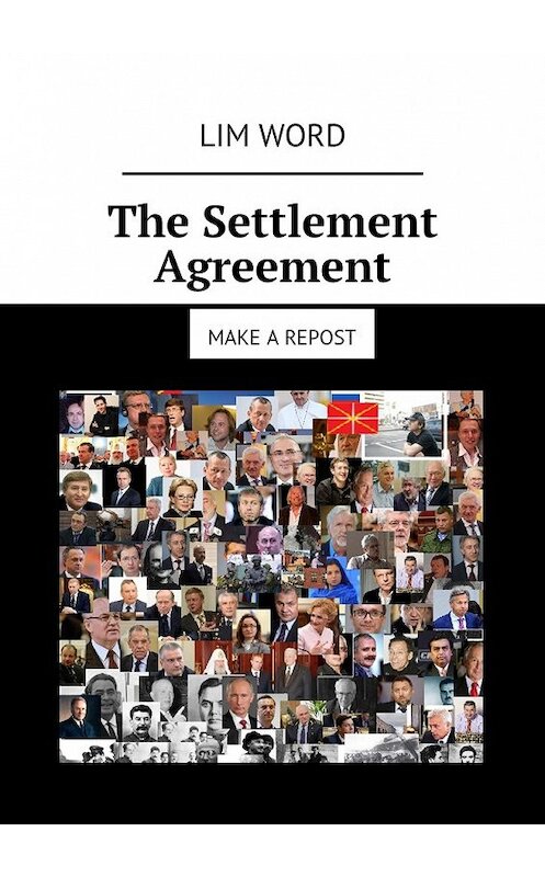 Обложка книги «The Settlement Agreement. Make a repost» автора Lim Word. ISBN 9785449070548.