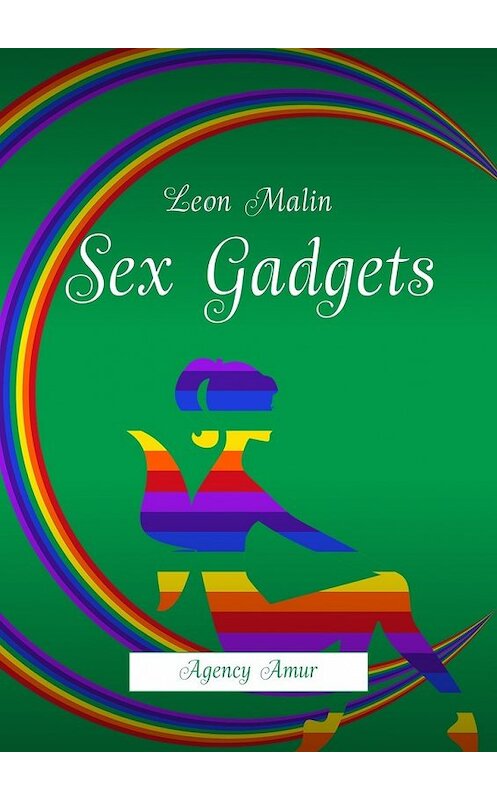 Обложка книги «Sex Gadgets. Agency Amur» автора Leon Malin. ISBN 9785449043931.