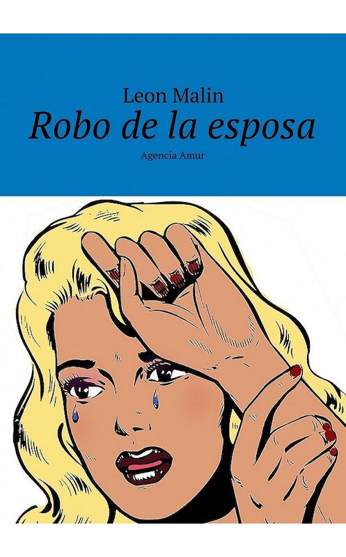 Обложка книги «Robo de la esposa. Agencia Amur» автора Leon Malin. ISBN 9785449071873.