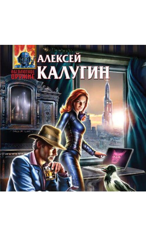 Обложка аудиокниги «Чем черт не шутит» автора Алексея Калугина.