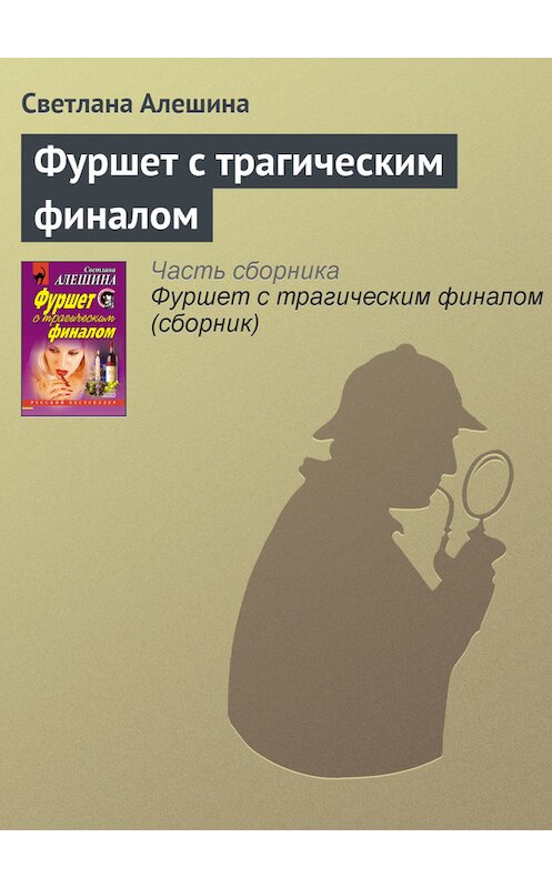 Юлия Алешина Книги Купить