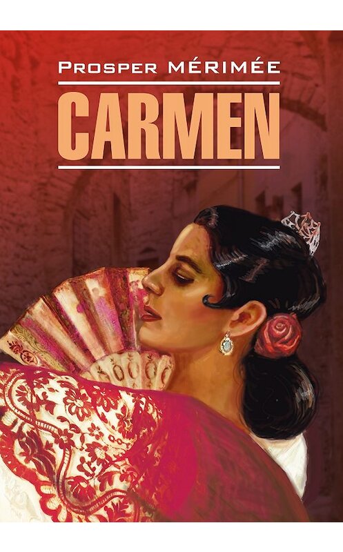 Обложка книги «Carmen / Кармен. Книга для чтения на французском языке» автора Проспер Мериме издание 2017 года. ISBN 9785992511949.