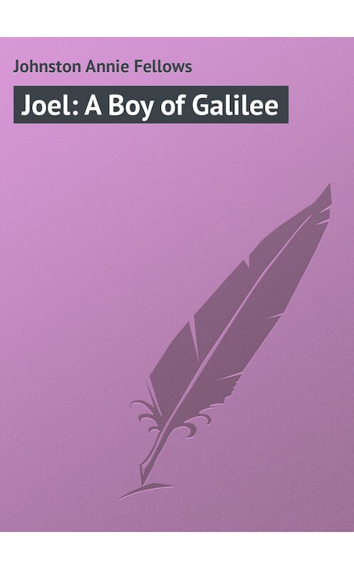 Обложка книги «Joel: A Boy of Galilee» автора Annie Johnston.